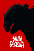 Película Shin Godzilla