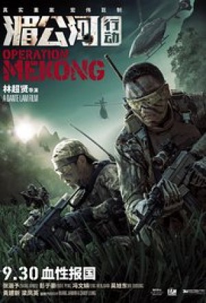 Mei Gong he xing dong