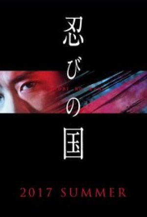 Shinobi no kuni