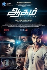 Aagam