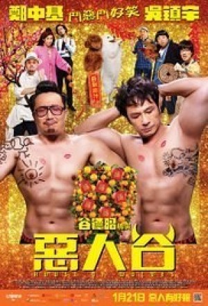 Ngok yan guk