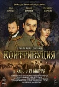 Kontributsiya