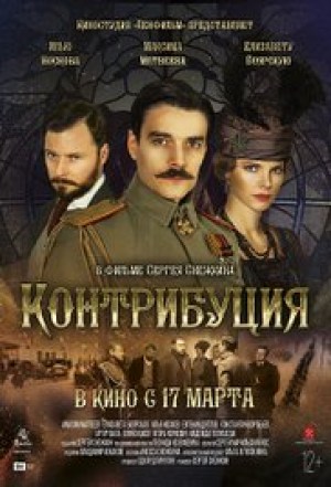 Kontributsiya
