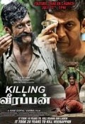 Película Killing Veerappan