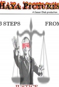 3 Steps from Justice
