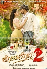 Kotigobba 2