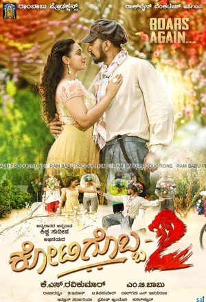 Kotigobba 2
