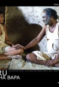 Kachru Mazha Bapa