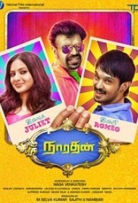 Narathan