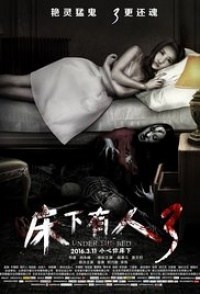 Chuang xia you ren 3