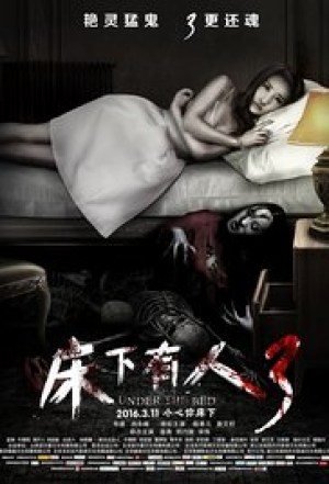 Chuang xia you ren 3