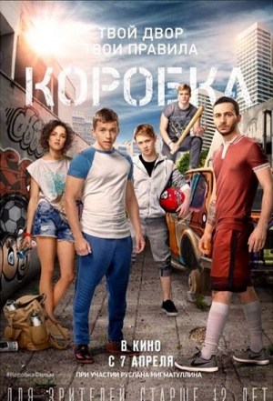 Korobka