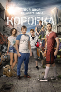 Korobka