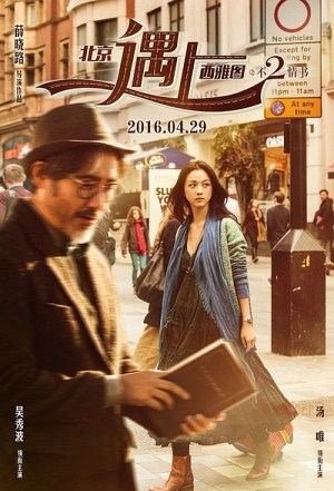 Beijing Meets Seattle II: Book of Love