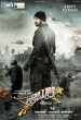 Película ಹೆಬ್ಬುಲಿ
