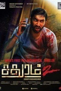 Sadhuram 2