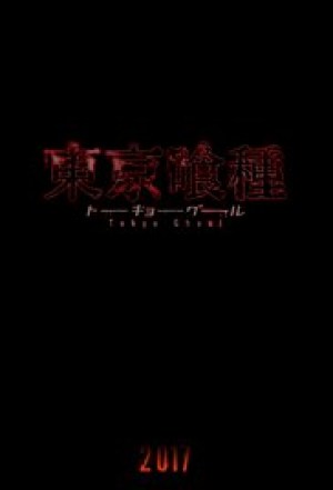 Tokyo Ghoul