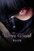 Película Tokyo Ghoul