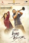 Película Tharai Thappattai