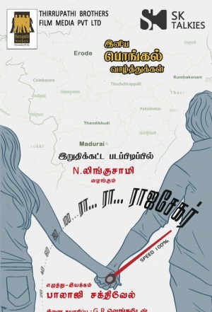 Ra Ra Ra Rajasekar