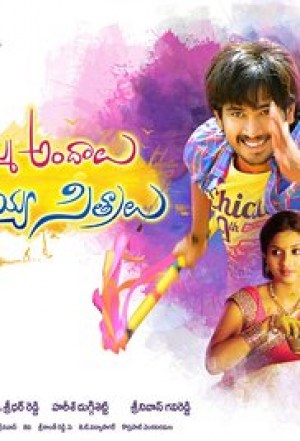 Seethamma Andalu Ramayya Sitralu