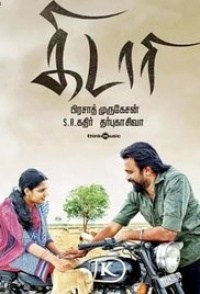 Kidaari