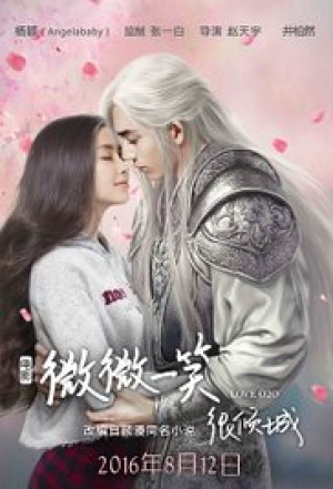 Wei wei yi xiao hen qing cheng