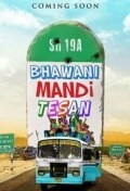 Película Bhawani Mandi Tesan