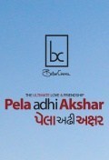 Pela Adhi Akshar