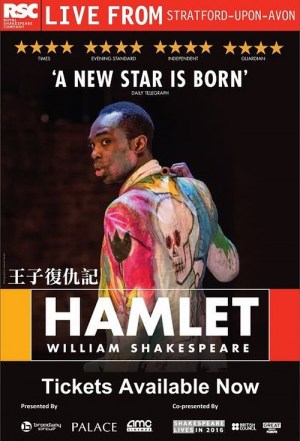 Royal Shakespeare Company: Hamlet