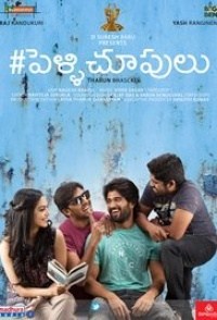 #Pellichoopulu