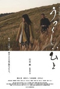 Utsukushii hito