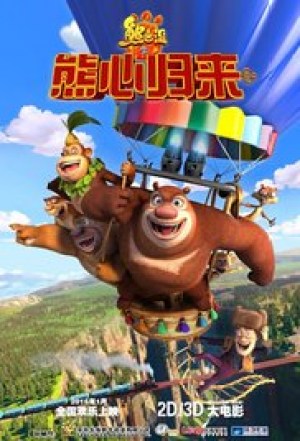Boonie Bears - El Gran Secreto