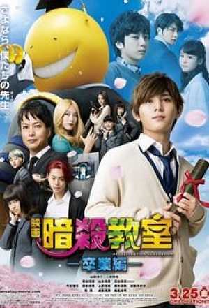 Assassination classroom: La graduación