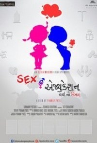 Sex Education