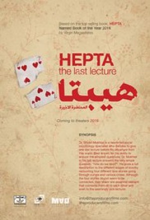 Hepta: The Last Lecture