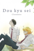 Película Dou Kyu Sei: Classmates