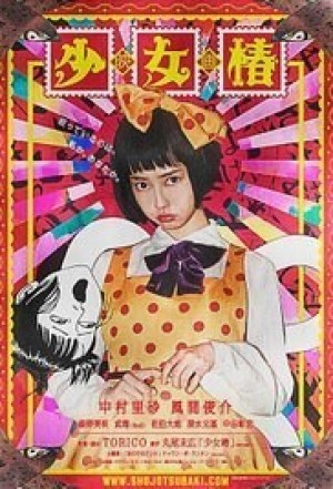 Shôjo tsubaki Shôjo tsubaki