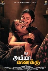 Amma Kanakku