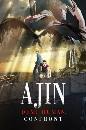 Ajin: Shôtotsu