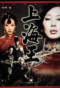 Shanghai Wang