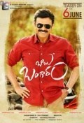 Película Babu Bangaram