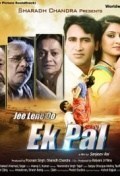 Jee Lene Do Ek Pal