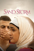 Película Sand Storm