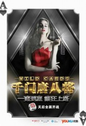 Wild Cards