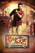 Película Janatha Garage