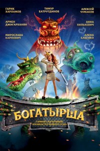 Bogatyrsha