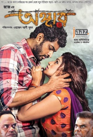 Angaar