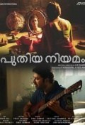 Película Puthiya Niyamam