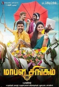 Mapla Singam